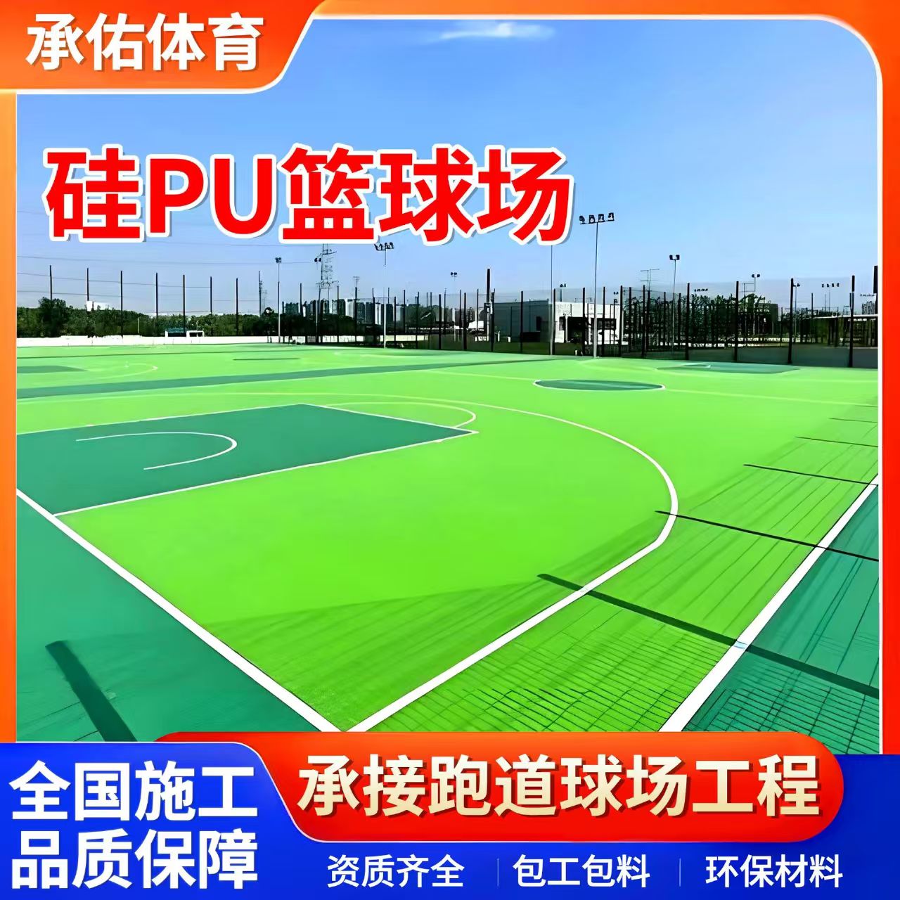 潍坊市人造草坪硅PU材料 - 推荐